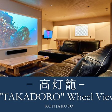 Konjakuso Osaka Tempozan "Ikesu" Projection M Apping Spa Konjakuso Osaka Tempozan "Takadoro" Wheel View Extérieur photo