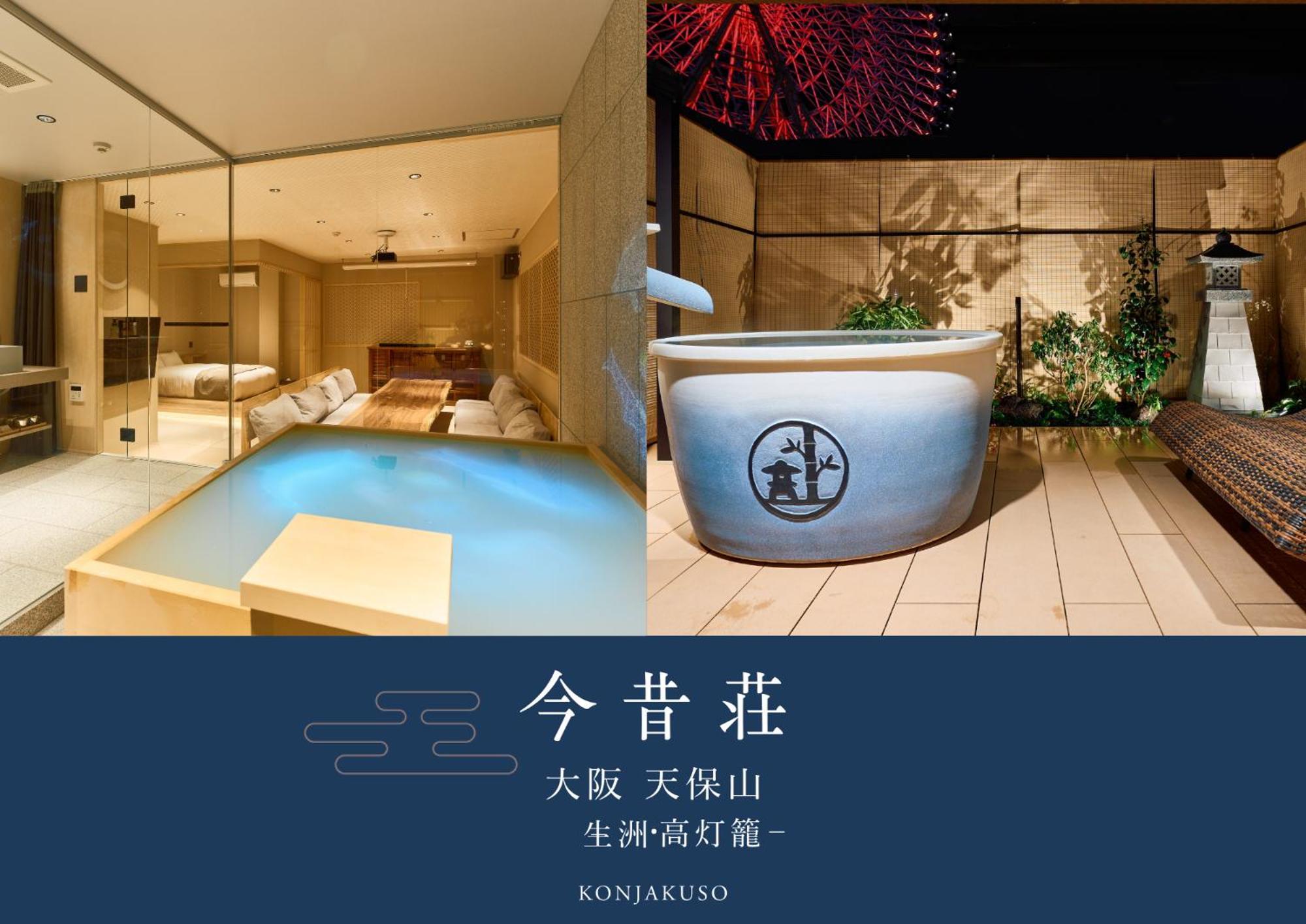 Konjakuso Osaka Tempozan "Ikesu" Projection M Apping Spa Konjakuso Osaka Tempozan "Takadoro" Wheel View Extérieur photo