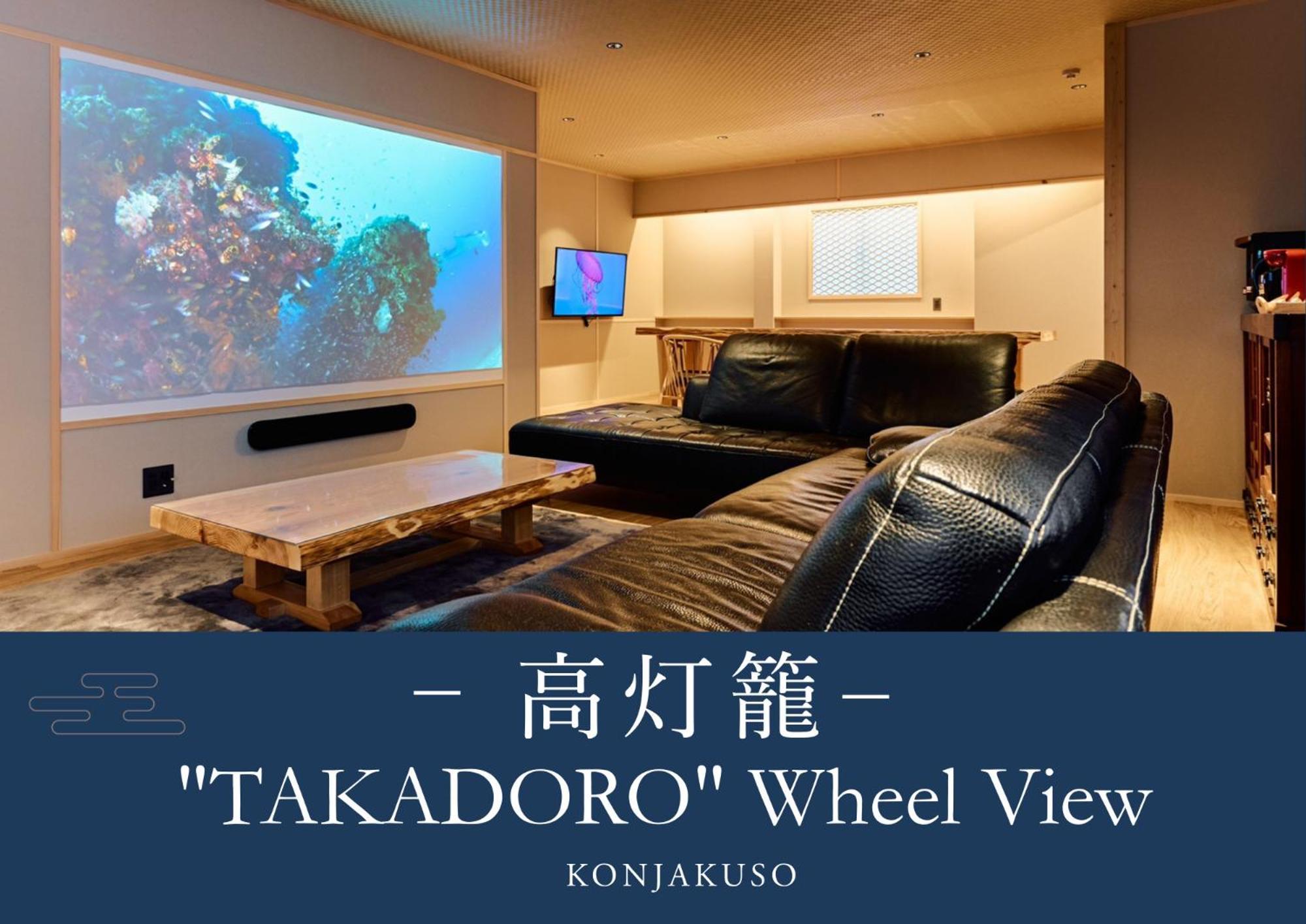 Konjakuso Osaka Tempozan "Ikesu" Projection M Apping Spa Konjakuso Osaka Tempozan "Takadoro" Wheel View Extérieur photo